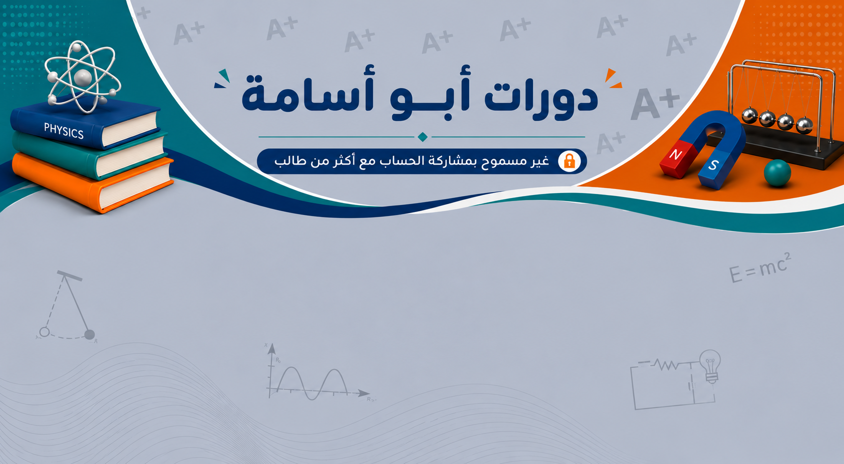 المذكرة التفاعلية - فيز103 - المد الأول
