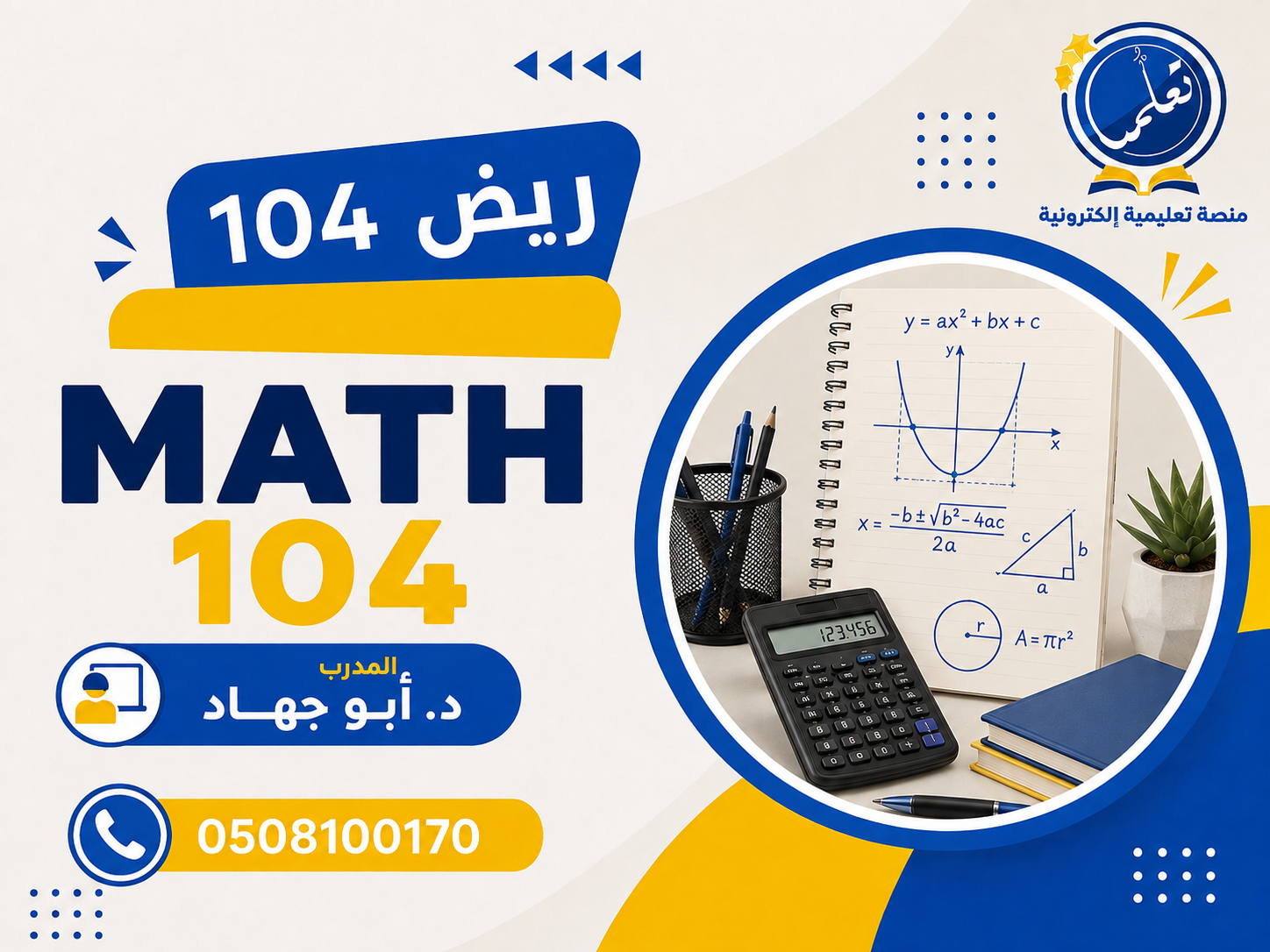 MATH-104