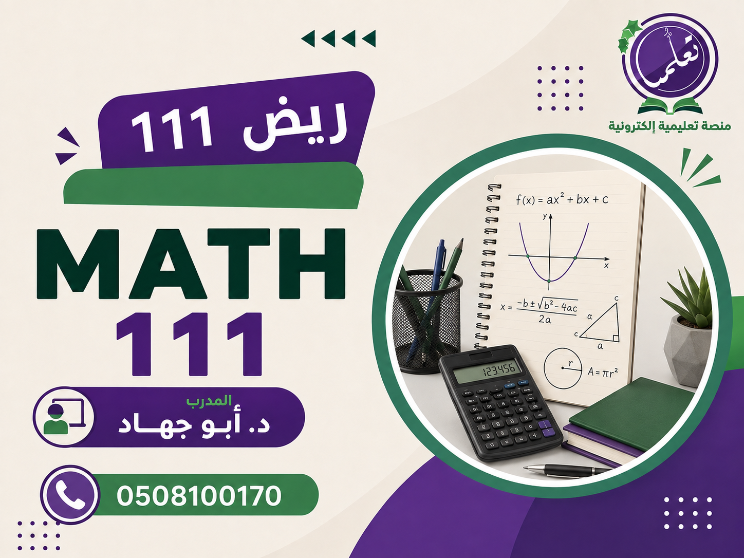 MATH-111